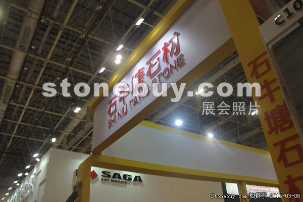 第十六屆廈門石材展