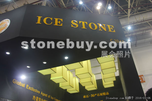 第十六屆廈門石材展