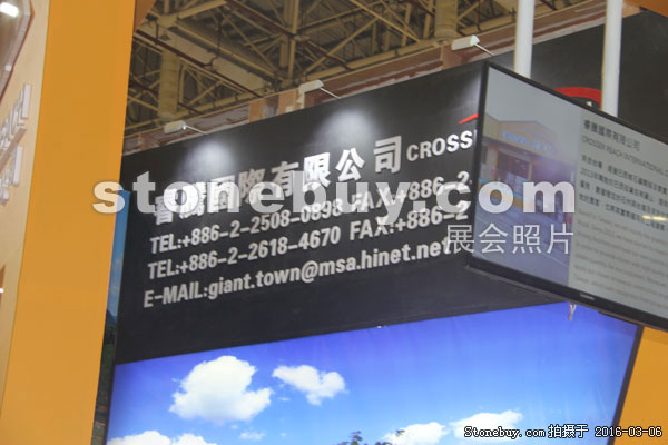 第十六屆廈門石材展