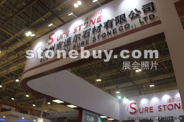 第十六屆廈門石材展
