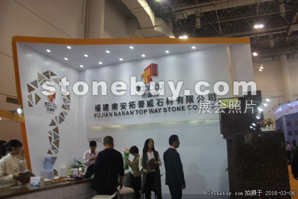 第十六屆廈門石材展