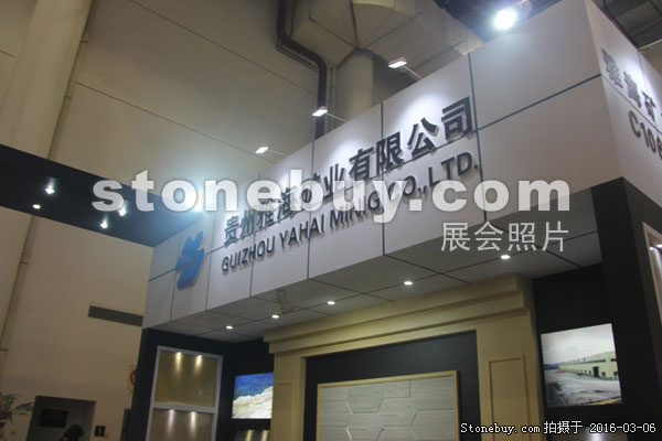 第十六屆廈門石材展