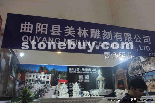 第十六屆廈門石材展