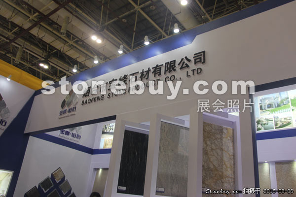 第十六屆廈門石材展