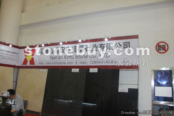 第十六屆廈門(mén)石材展