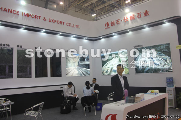 第十六屆廈門石材展