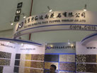 第十六屆廈門石材展