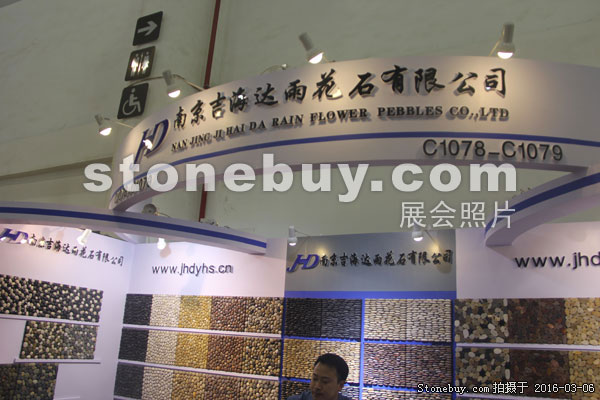 第十六屆廈門石材展