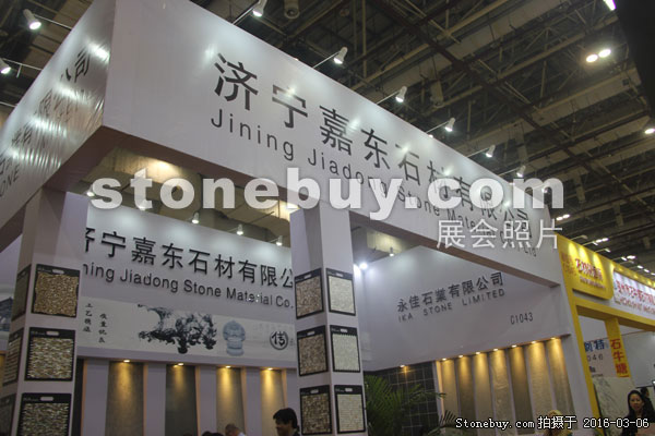 第十六屆廈門石材展