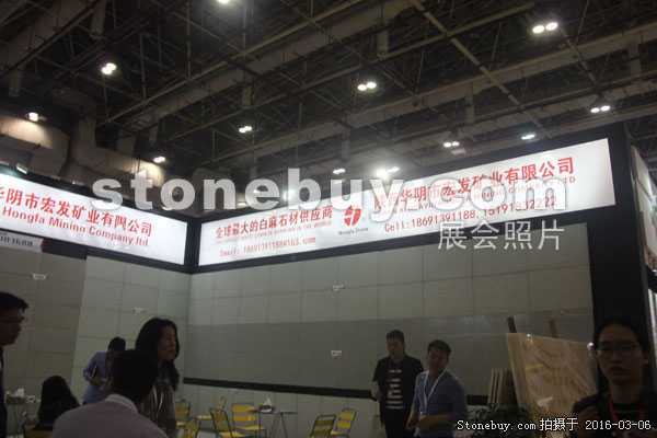 第十六屆廈門石材展
