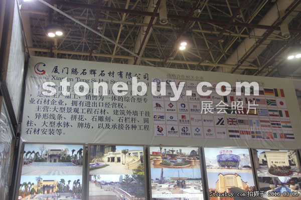 第十六屆廈門石材展