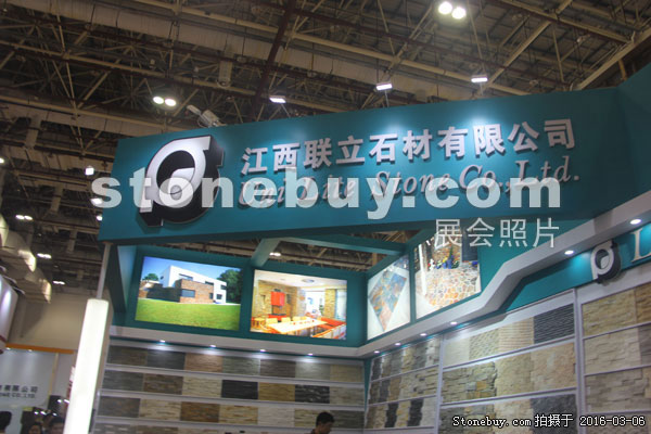 第十六屆廈門石材展