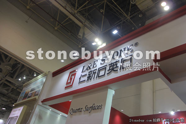 第十六屆廈門石材展