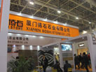 第十六屆廈門石材展