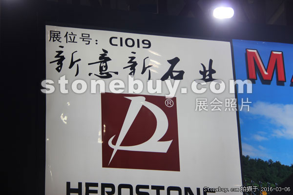 第十六屆廈門石材展