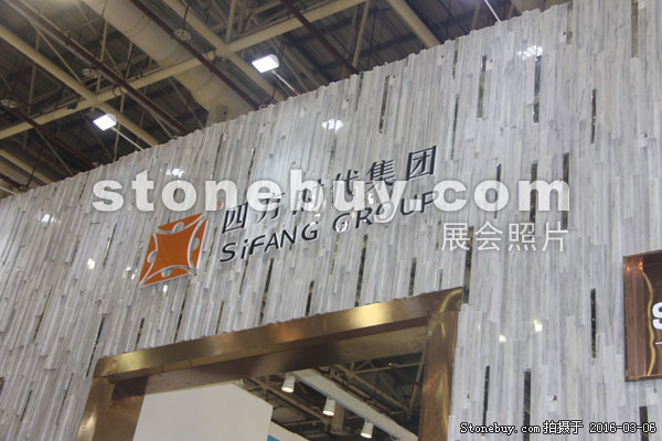 第十六屆廈門石材展