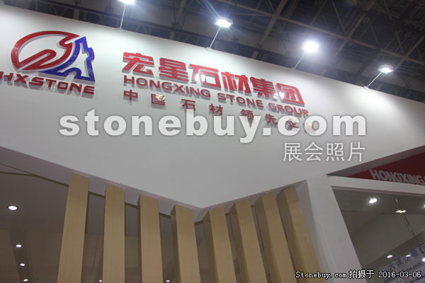 第十六屆廈門石材展
