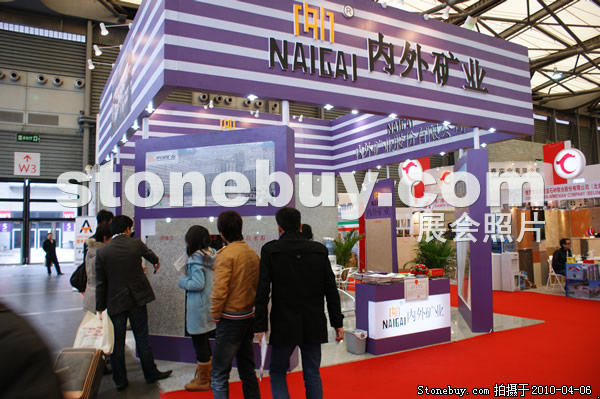 第十七屆上海石材展