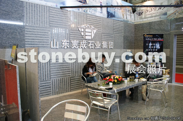 第十七屆上海石材展