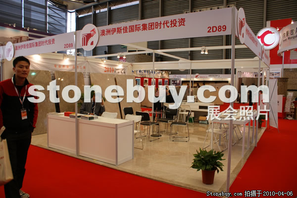 第十七屆上海石材展