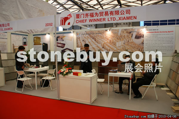 第十七屆上海石材展