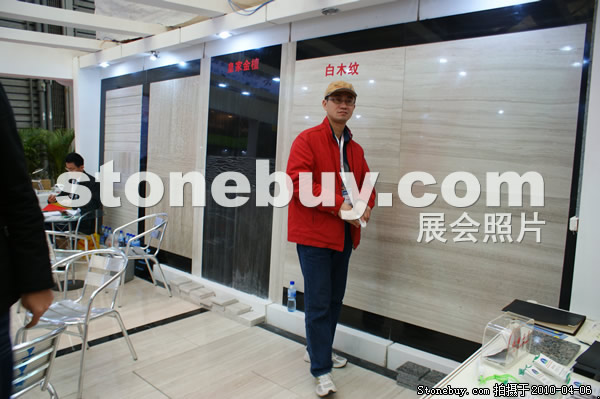 第十七屆上海石材展