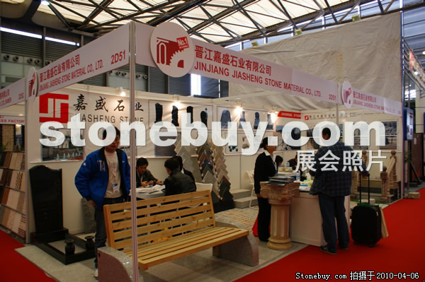 第十七屆上海石材展