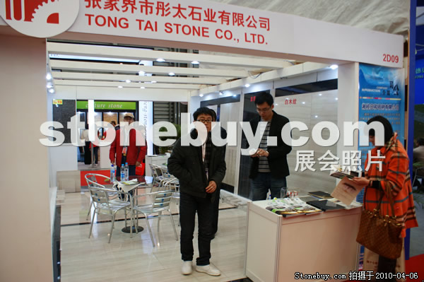 第十七屆上海石材展
