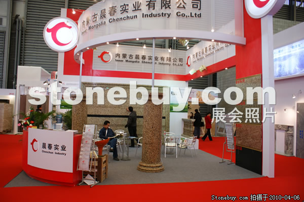 第十七屆上海石材展