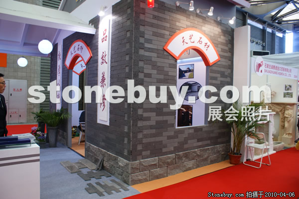 第十七屆上海石材展