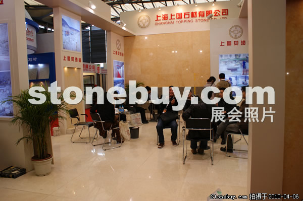 第十七屆上海石材展