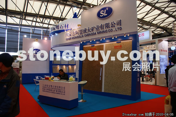 第十七屆上海石材展