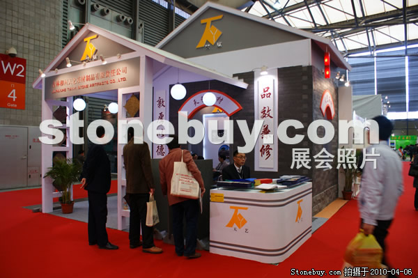 第十七屆上海石材展