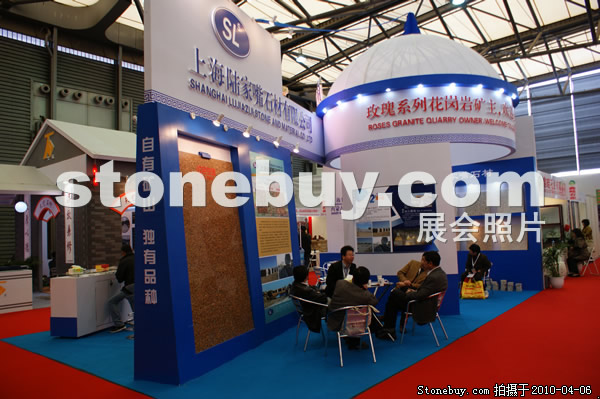 第十七屆上海石材展