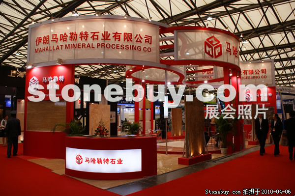 第十七屆上海石材展