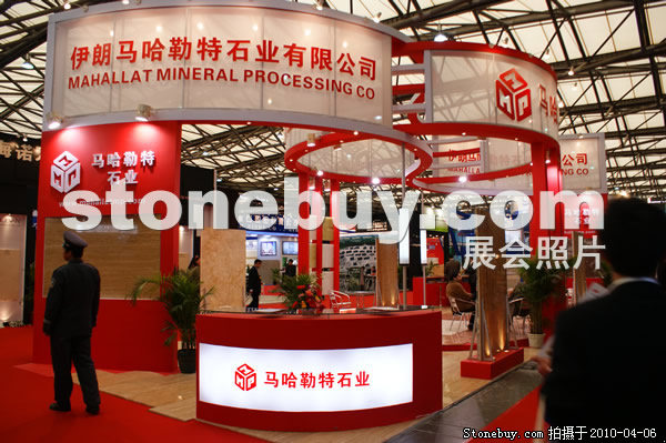 第十七屆上海石材展