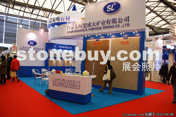 第十七屆上海石材展