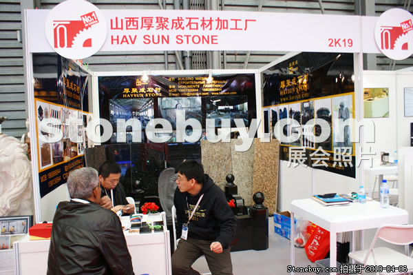 第十七屆上海石材展