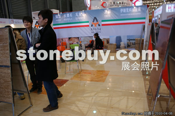 第十七屆上海石材展