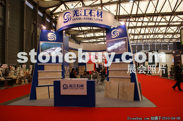 第十七屆上海石材展