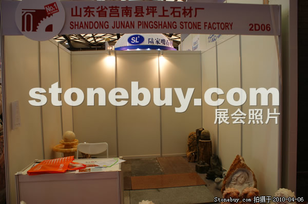 第十七屆上海石材展