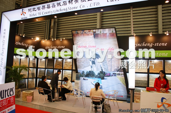 第十七屆上海石材展