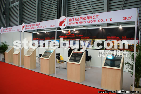 第十七屆上海石材展