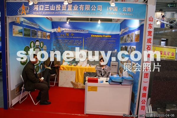 第十七屆上海石材展