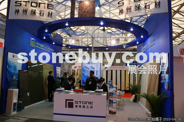 第十七屆上海石材展