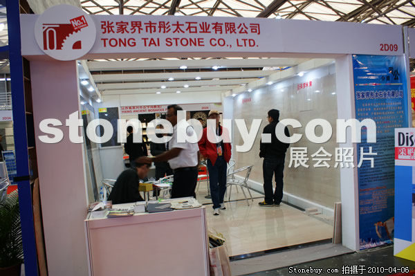 第十七屆上海石材展