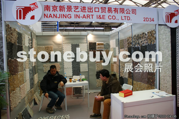 第十七屆上海石材展