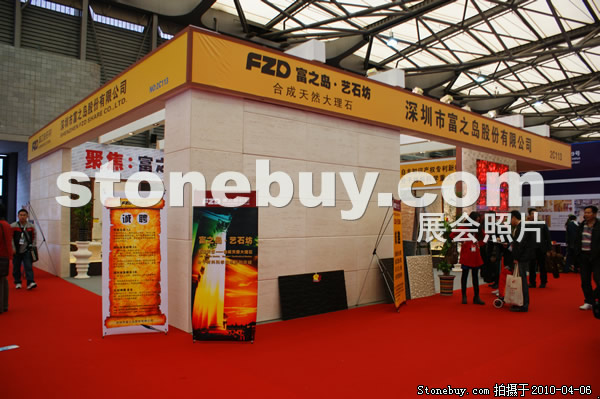 第十七屆上海石材展