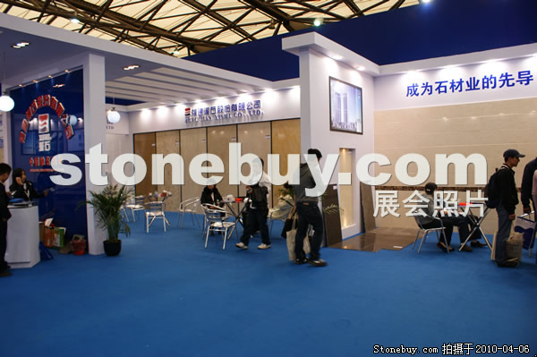 第十七屆上海石材展