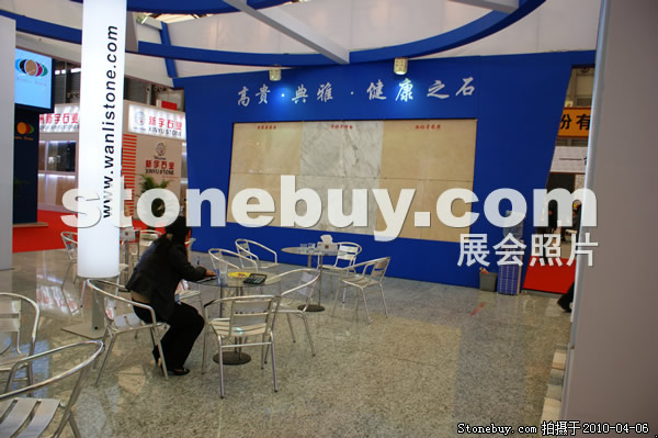 第十七屆上海石材展